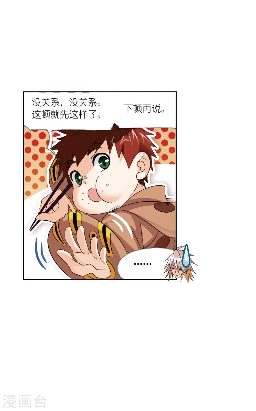 第627话 穿越海神之光144