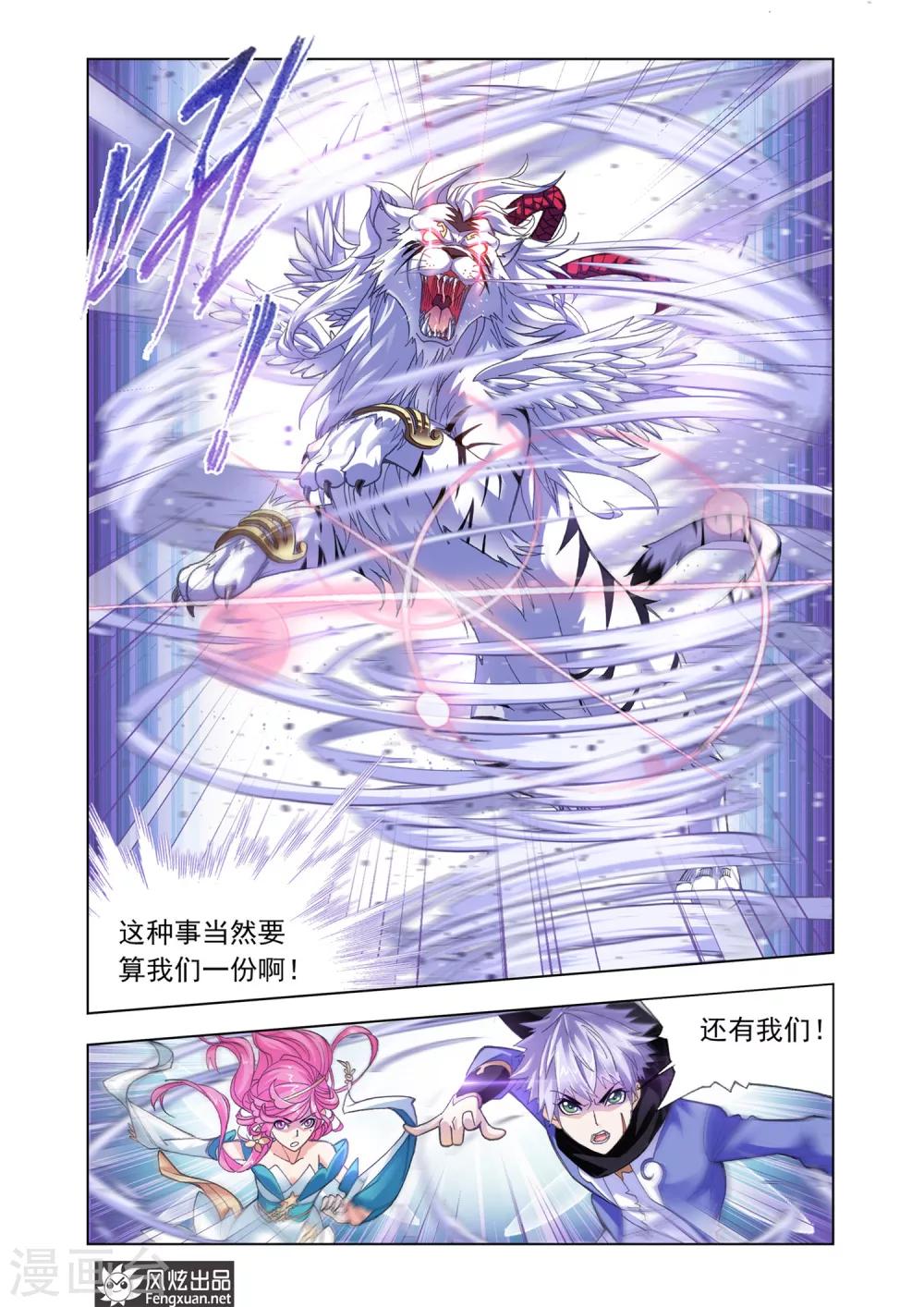 第585话 最强海魂兽(上)10