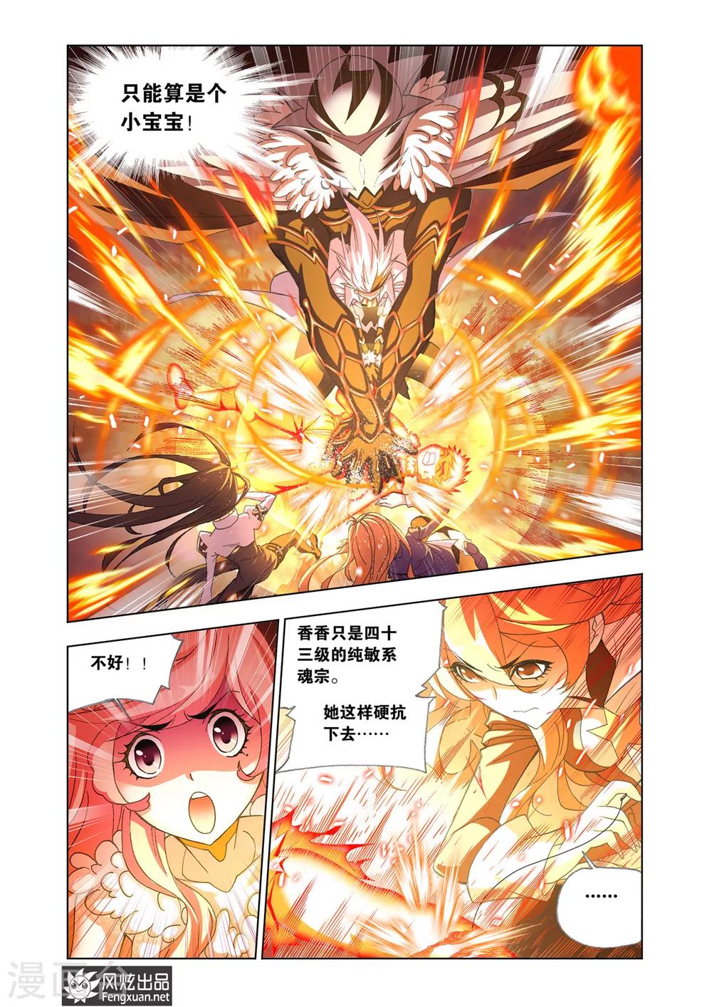 第553话 沉香救火(上)7