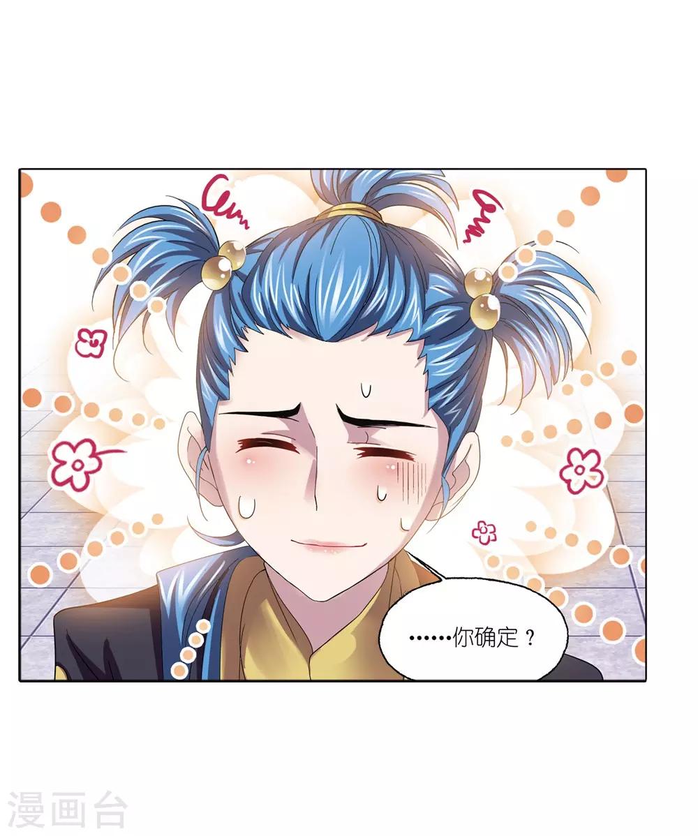 第661话 魂圣啦！132
