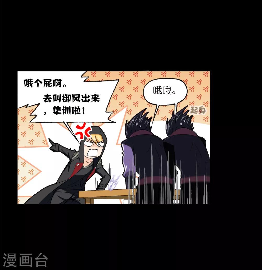 第650话 史莱克冠军23