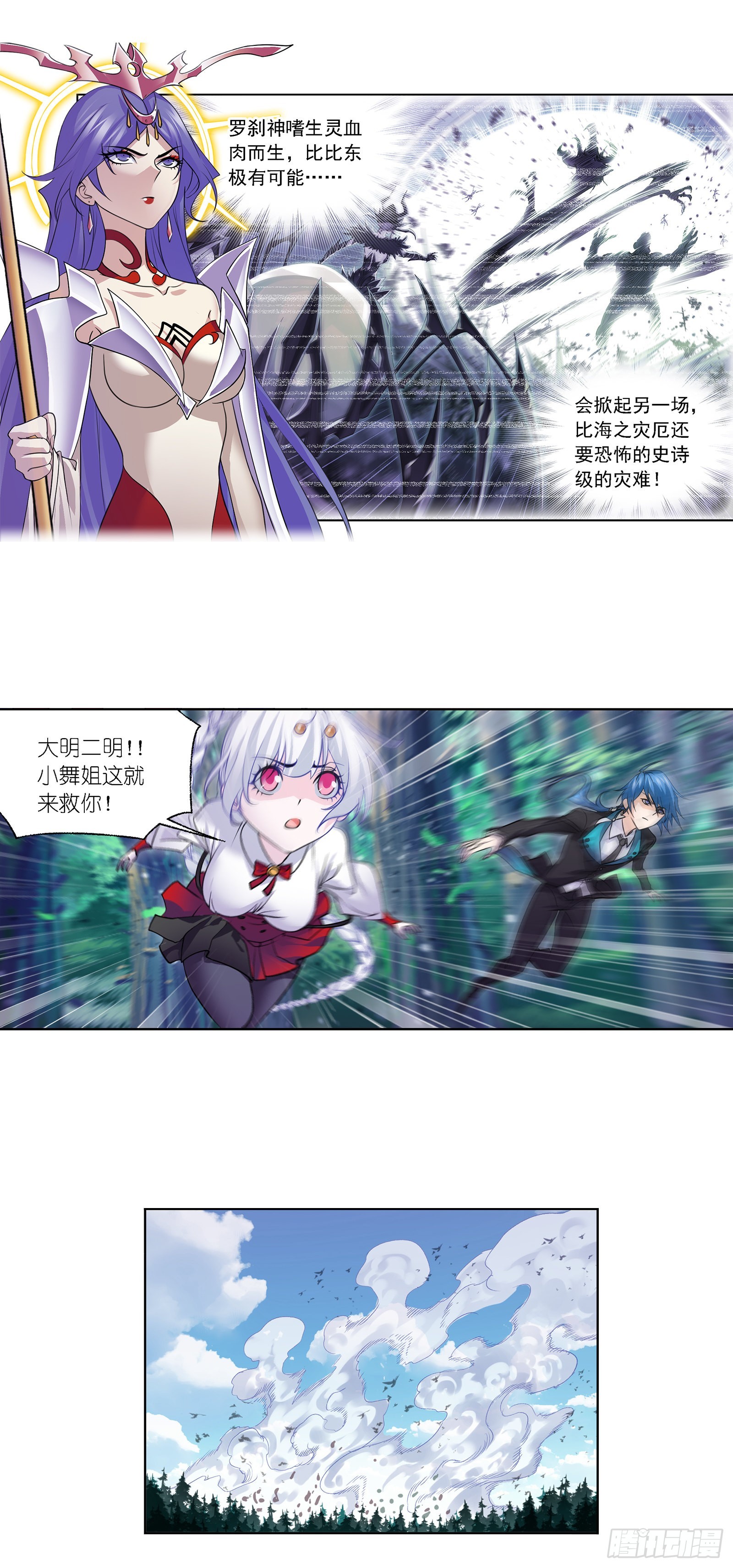 第336话 森之灾厄（1）1