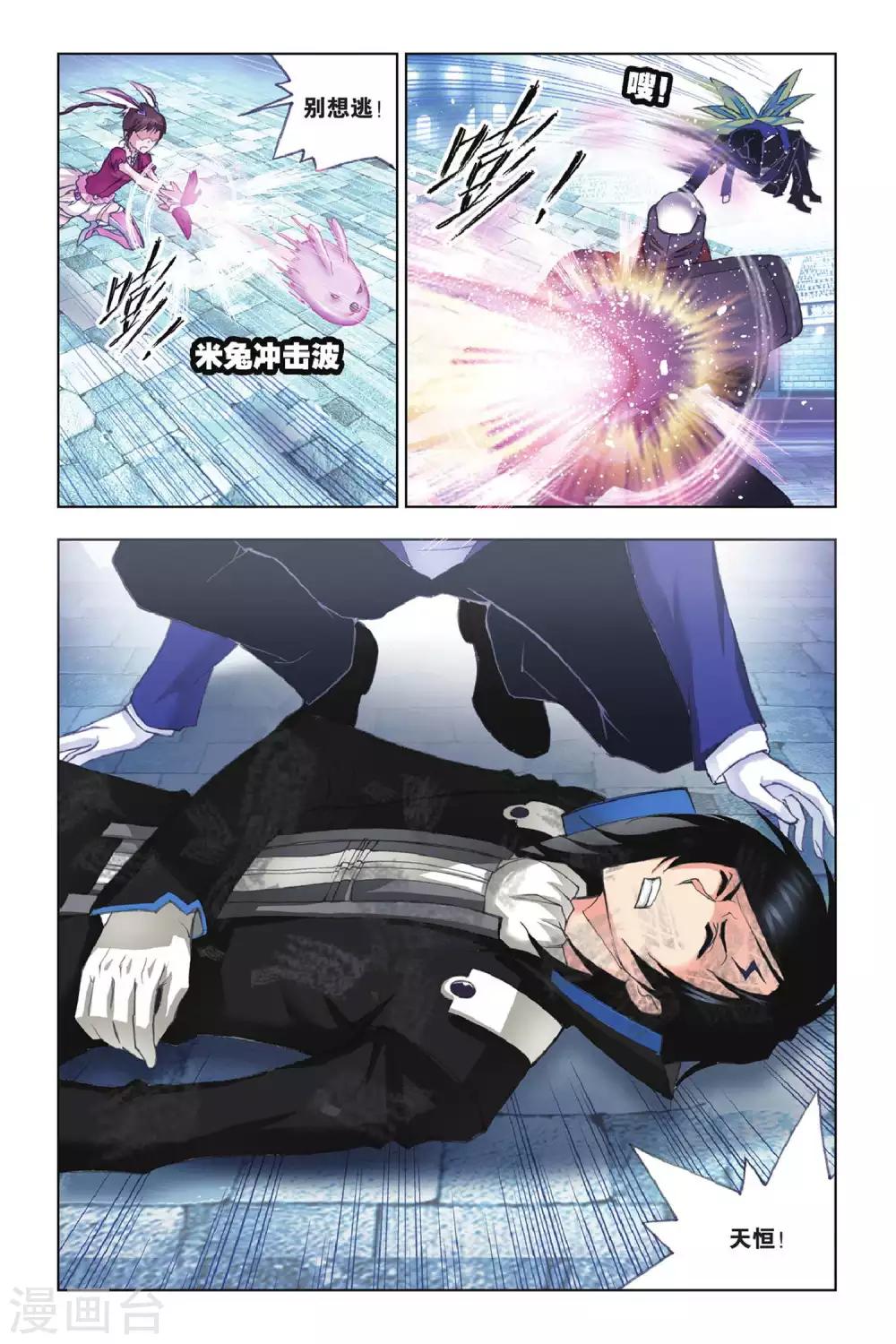 第155话 围攻霸王龙(中)7
