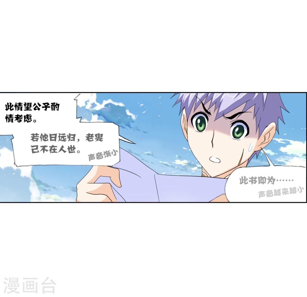 第634话 婚约223