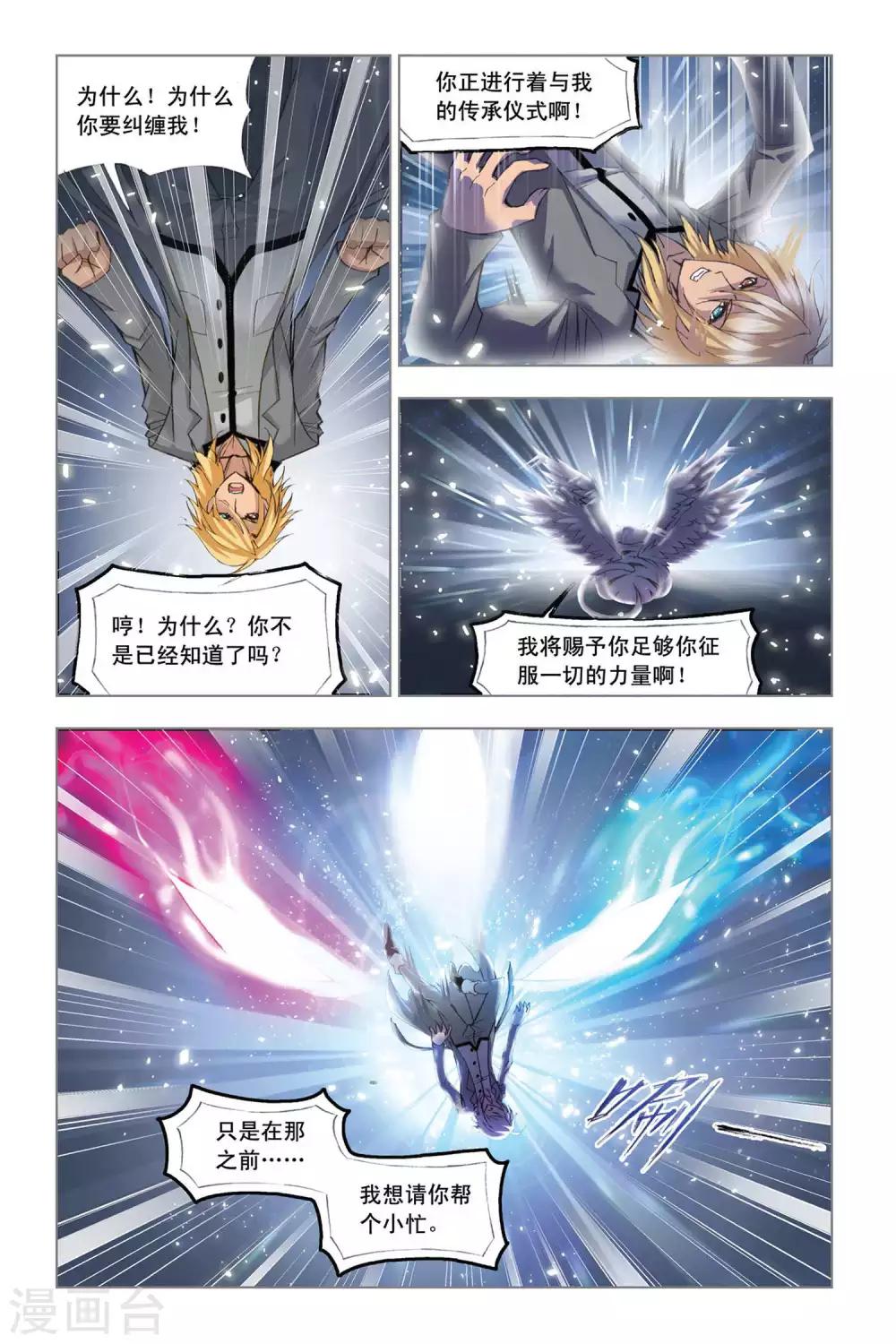 第322话 找寻(上)6