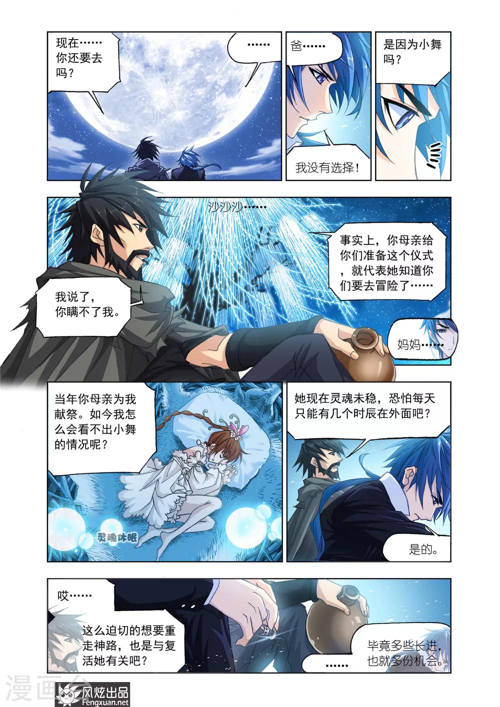 第522话 解开封印(下)7