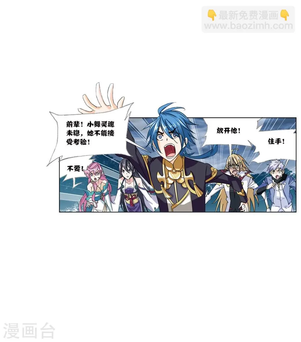 第625话 红级一考127