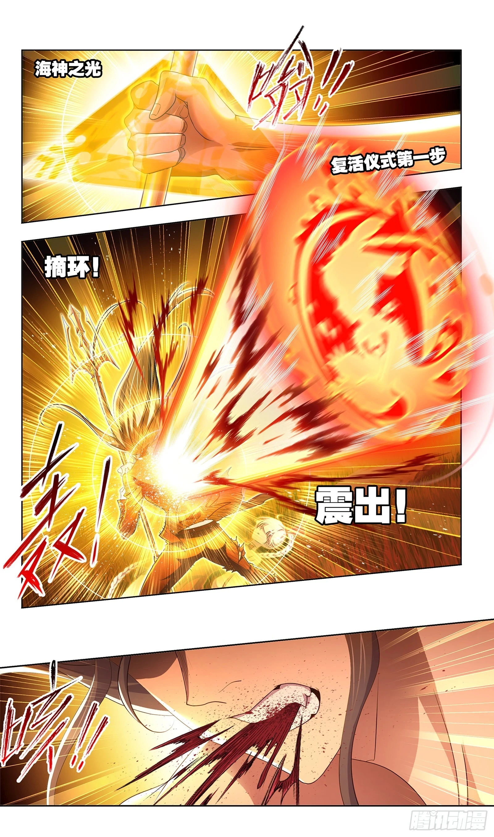 第344话 复活仪式开始29