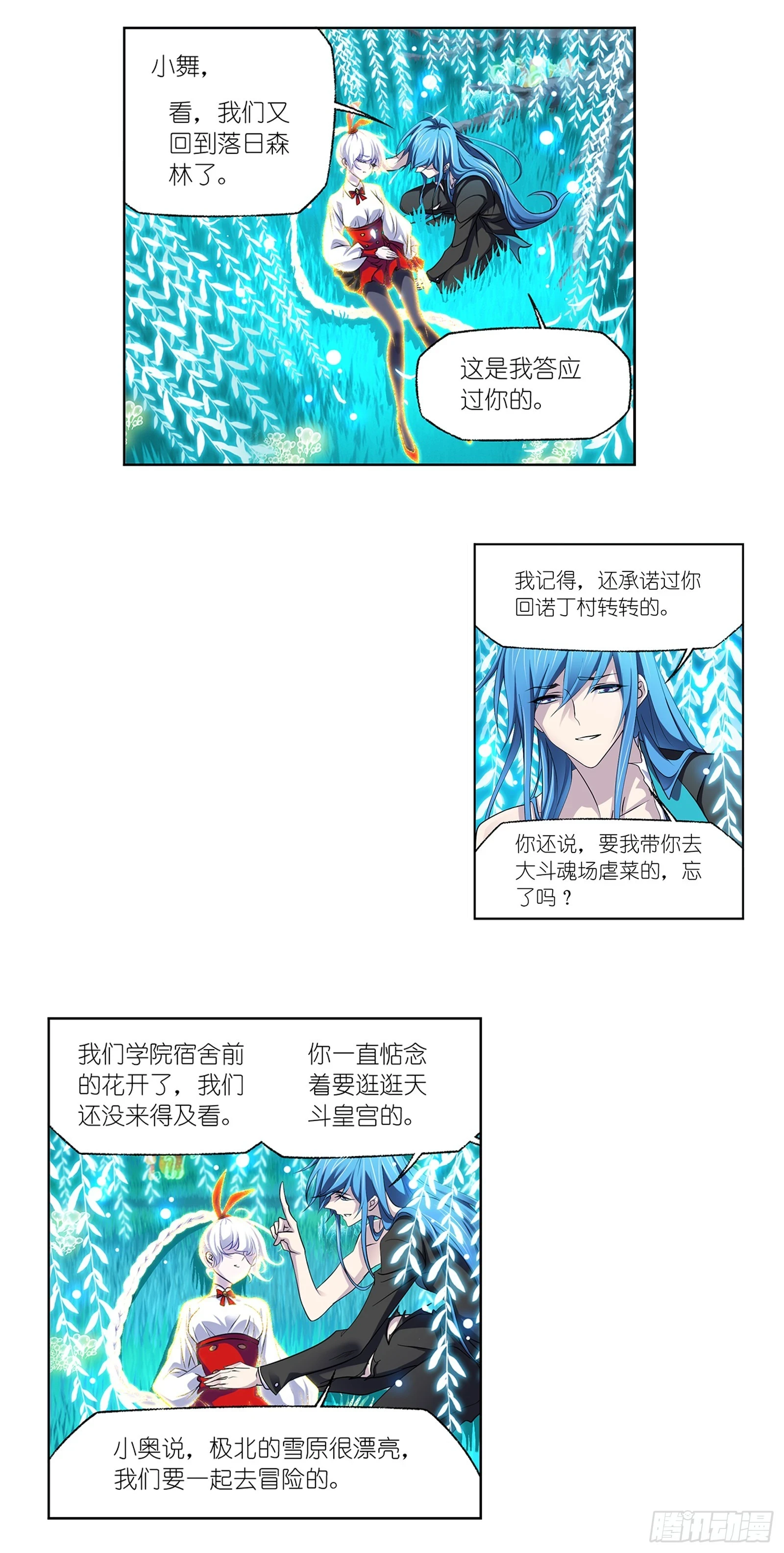 第344话 复活仪式开始26
