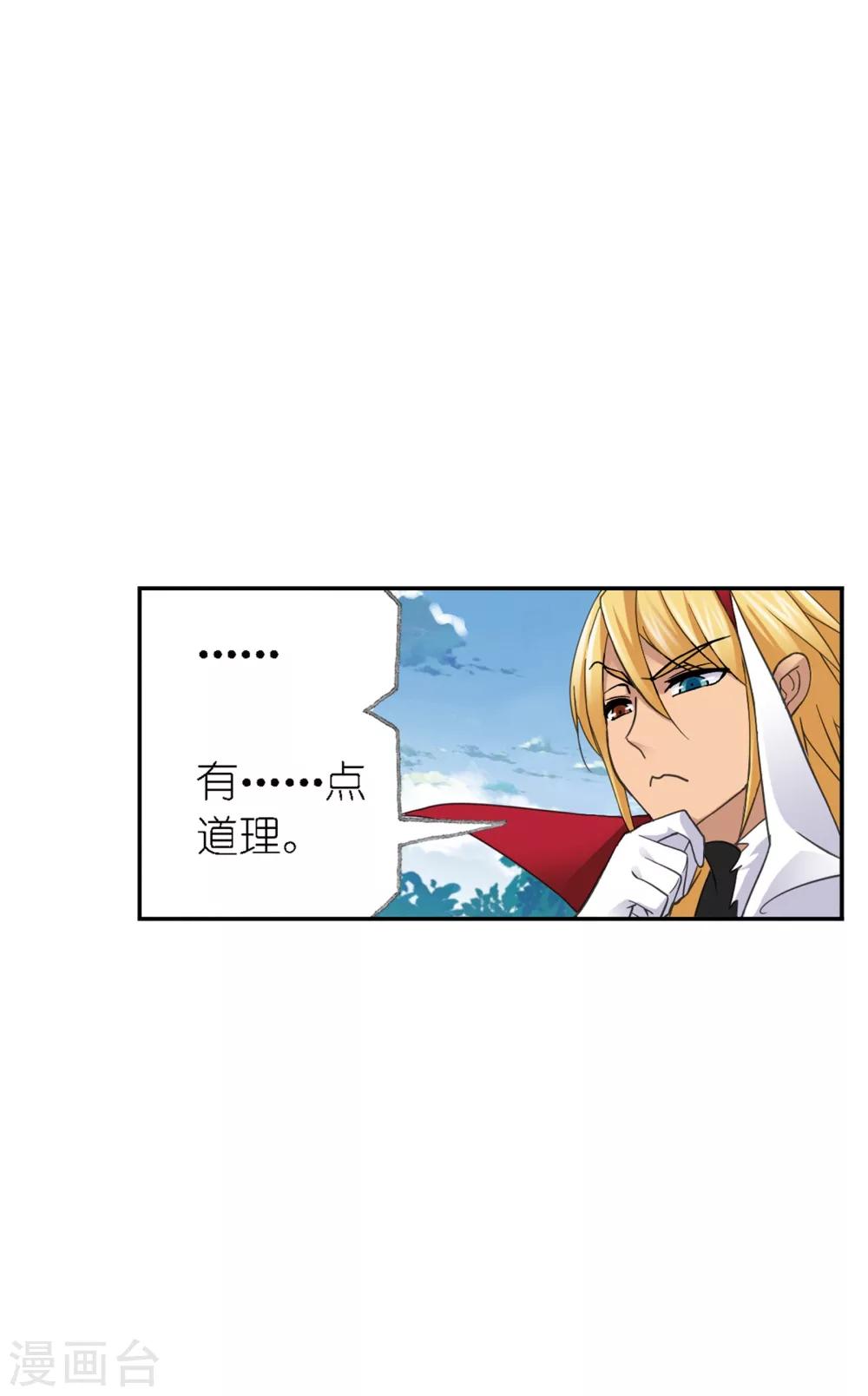 第632话 拟态修炼246