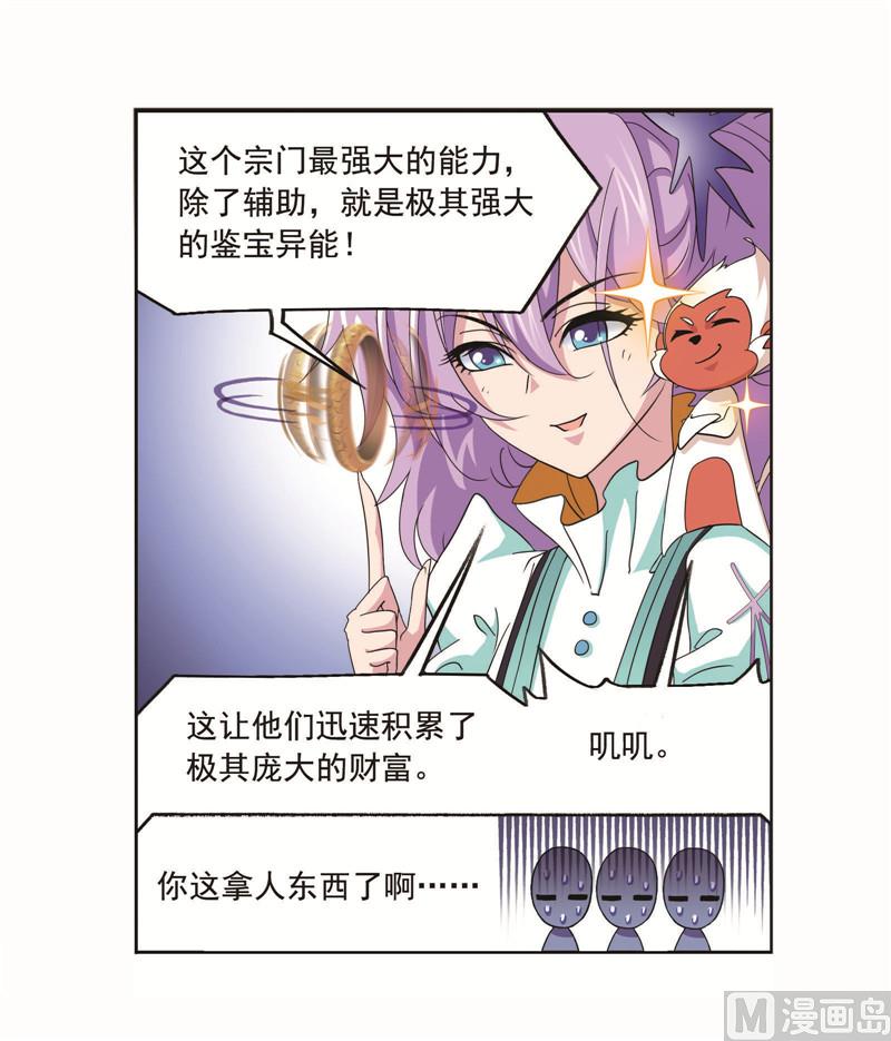 第256话 有钱人家（2）46