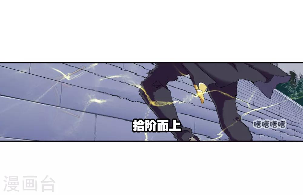 第663话 十万年圣柱石121