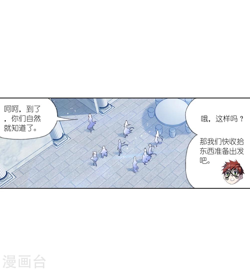 第628话 穿越海神之光243
