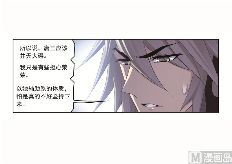 第256话 有钱人家（2）3