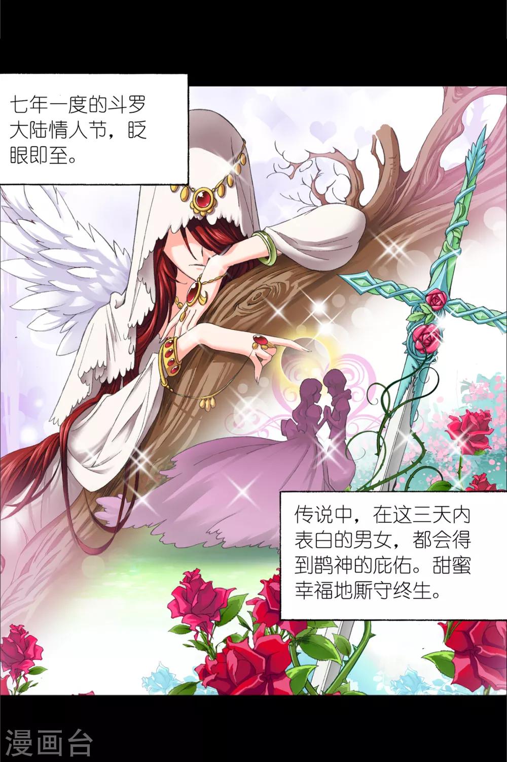 第649话 史莱克冠军143