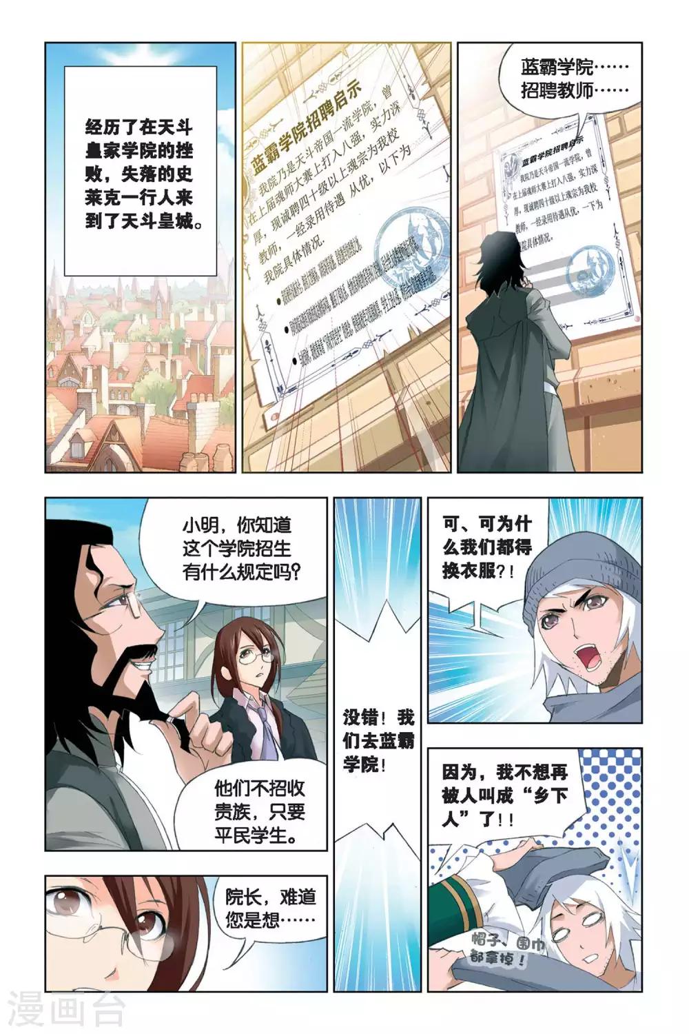 第180话 毒斗罗(下)8