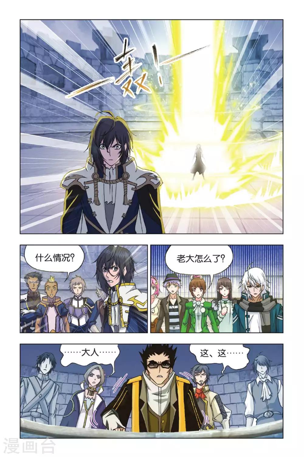 第359话 邪眸圣王(中)5