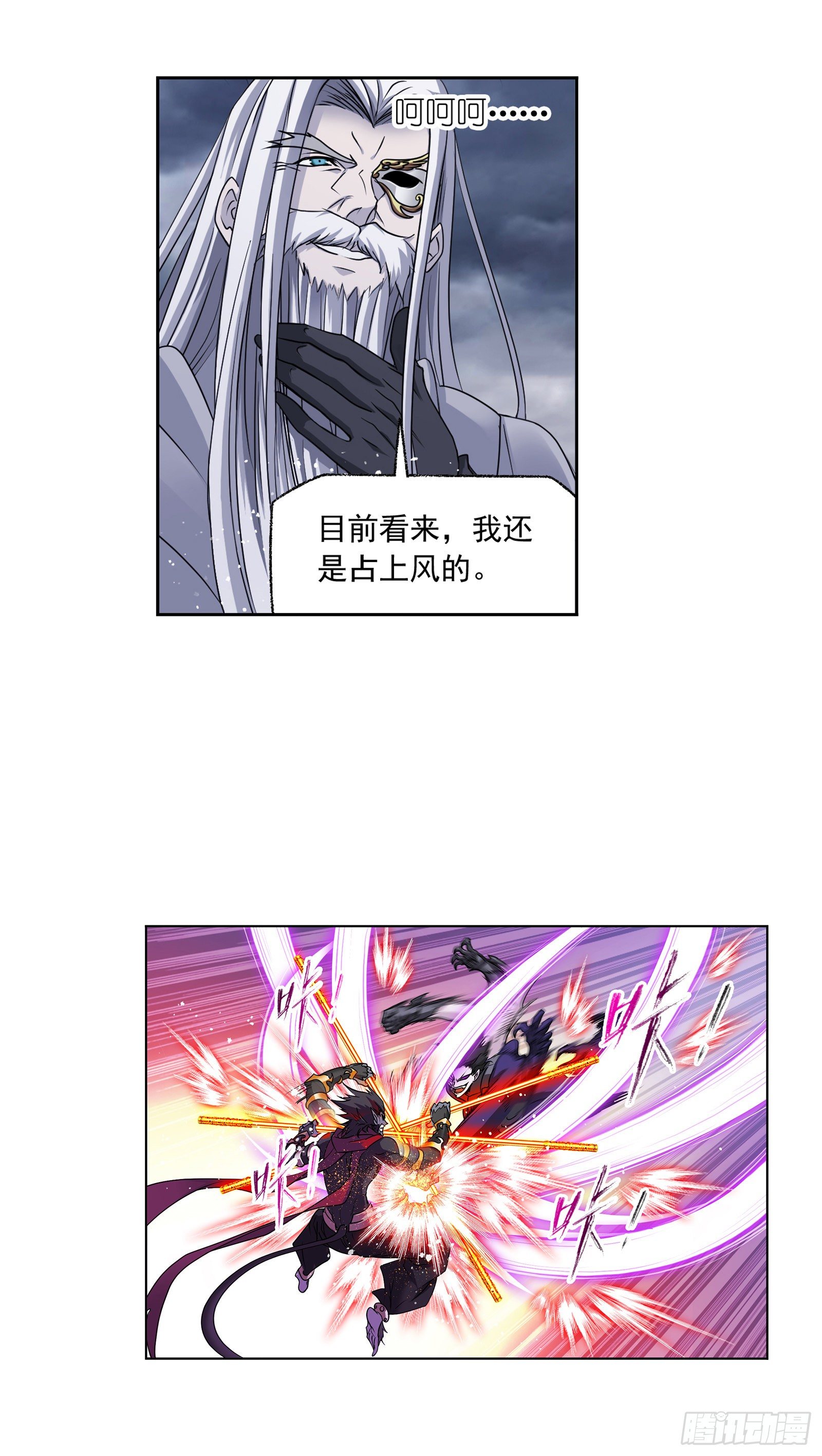 第297话 杀鬼（2）4