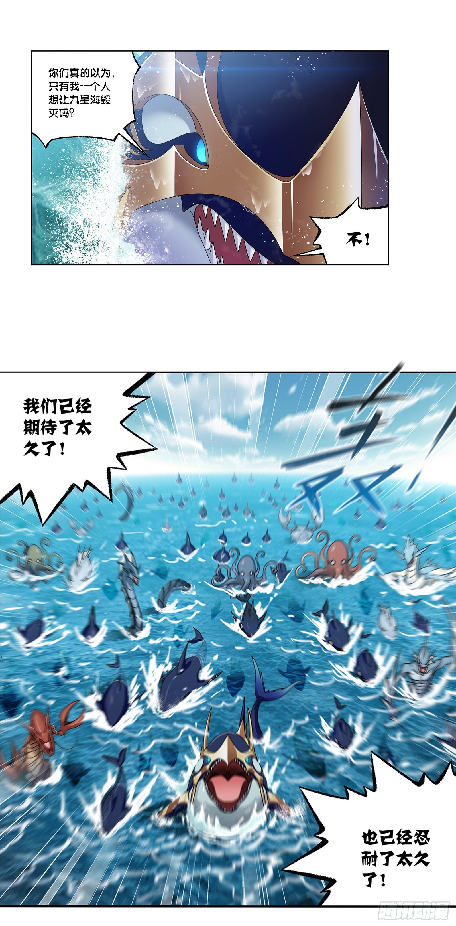 第308话 九星海危（1）18