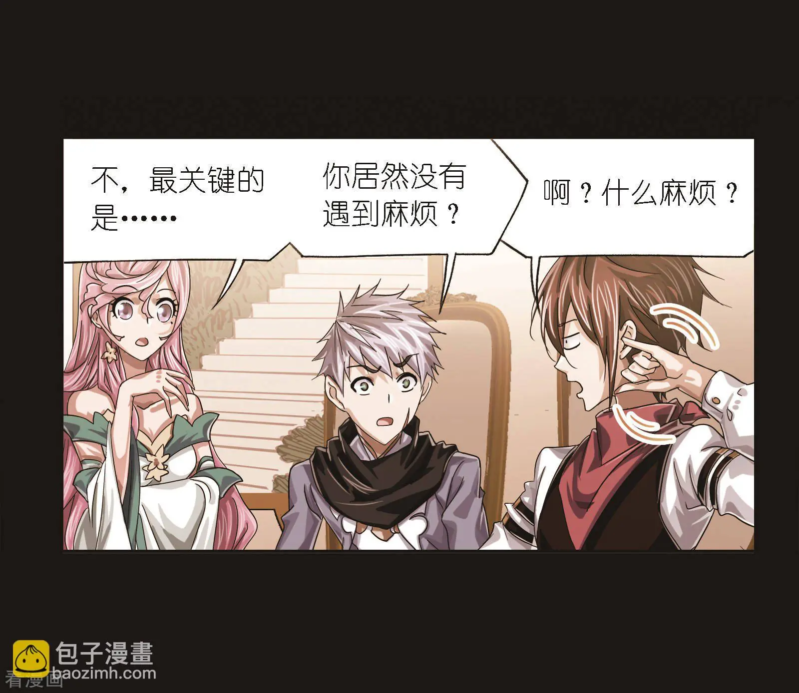第688话 冰阶211