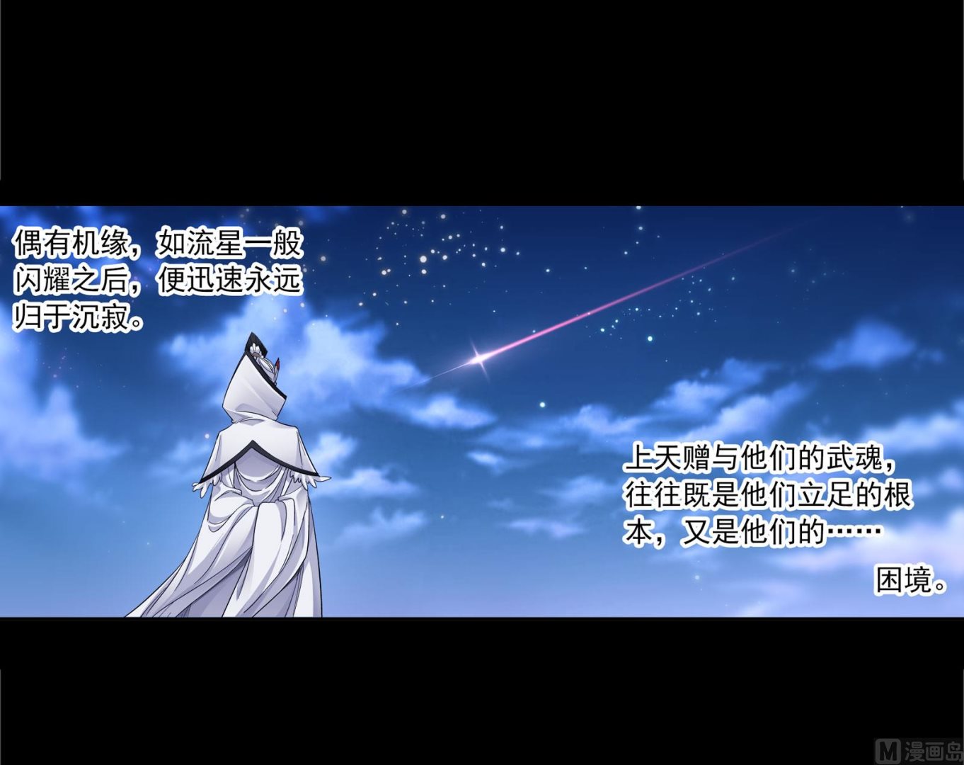 第230话 换环（1）4