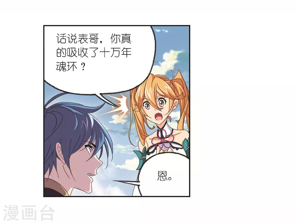 第682话 化环与纳环241