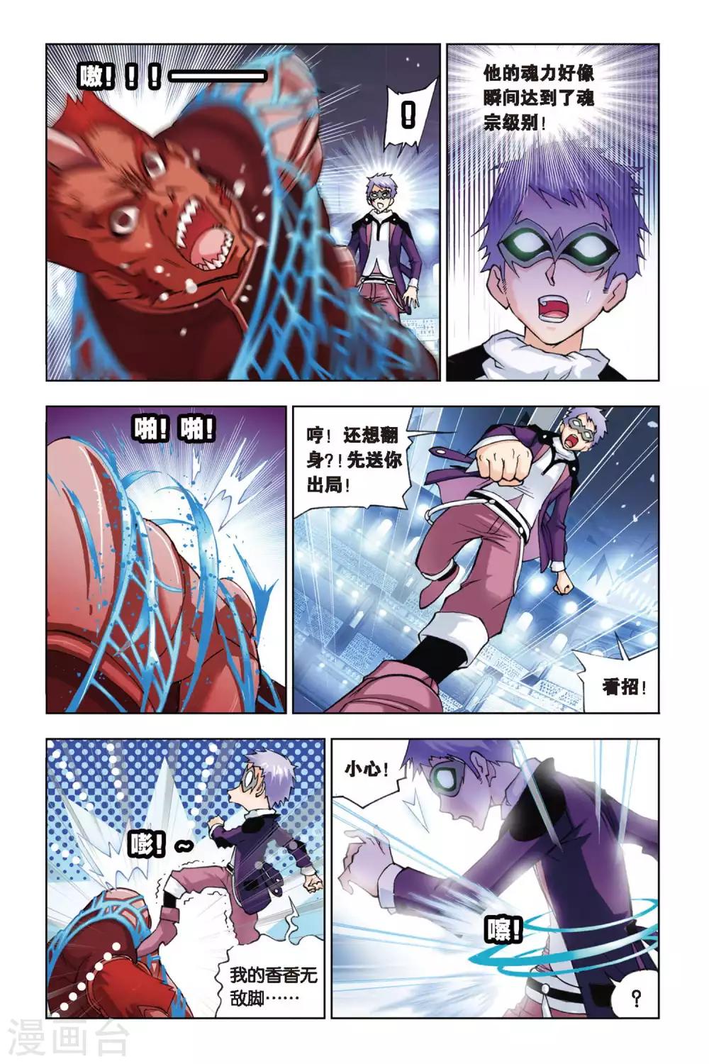 第139话 狂热状态(上)1