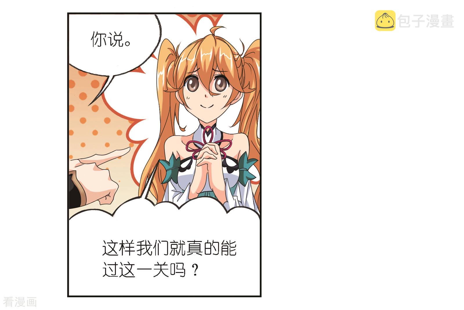 第683话 第一考开始！135
