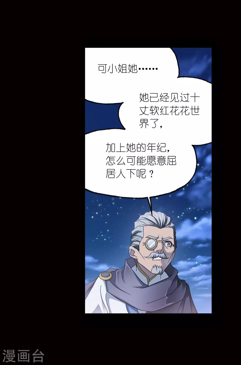 第653话 换环118