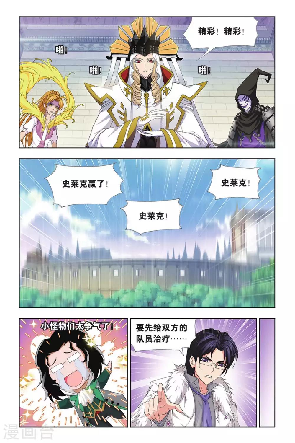 第400话 小舞的秘密(上)4
