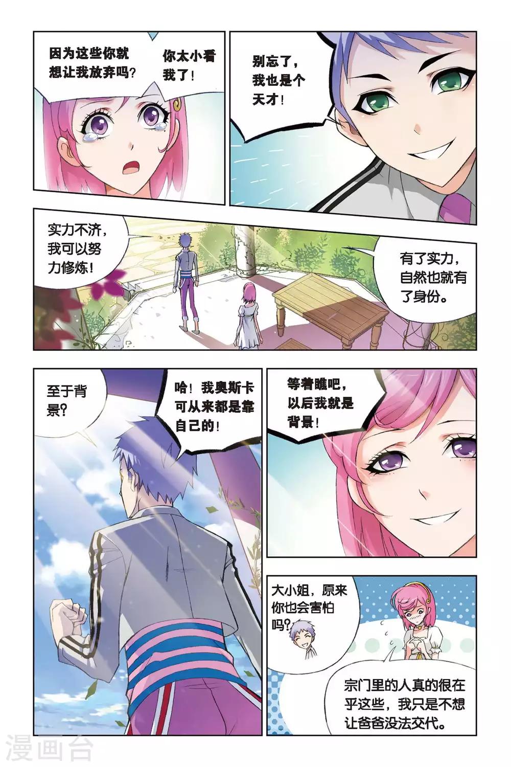 第228话 答案(下)6