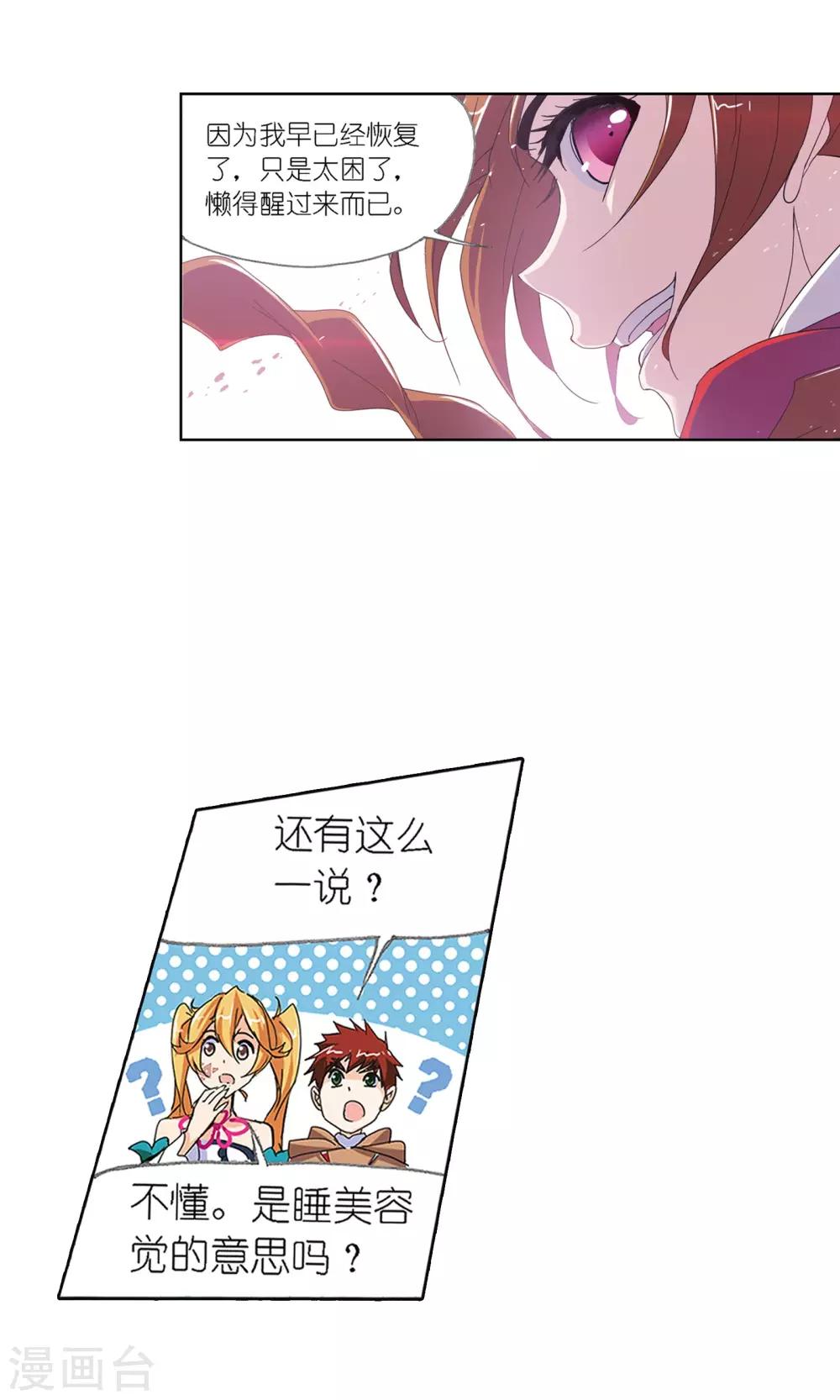 第616话 海神九考24