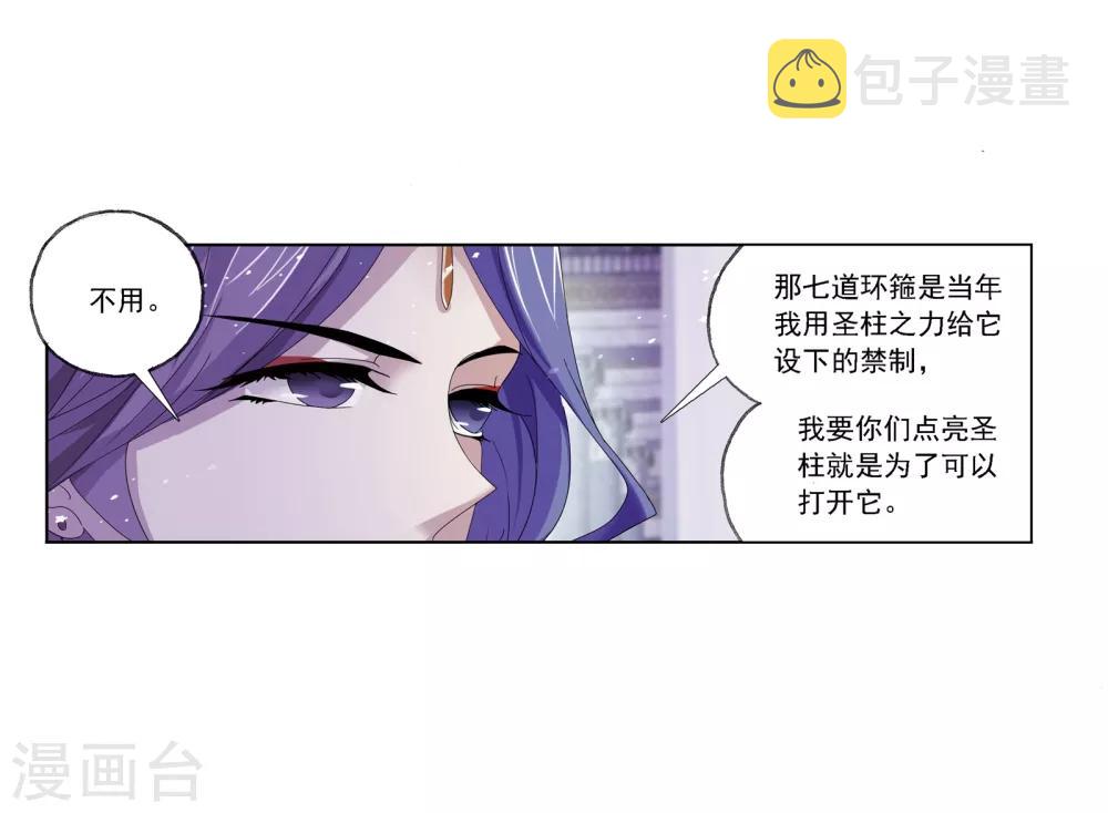 第675话 森罗万象117