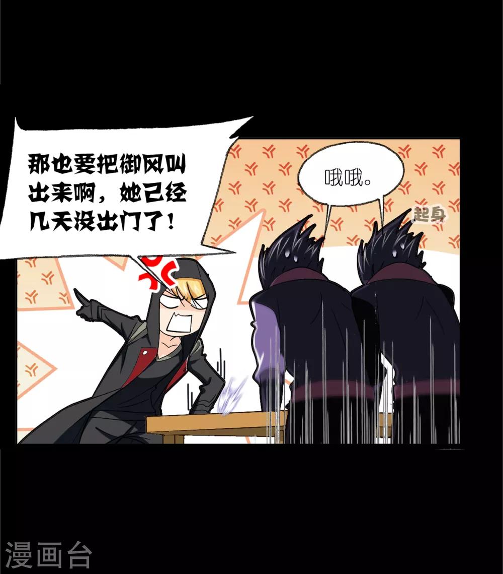 第650话 史莱克冠军27
