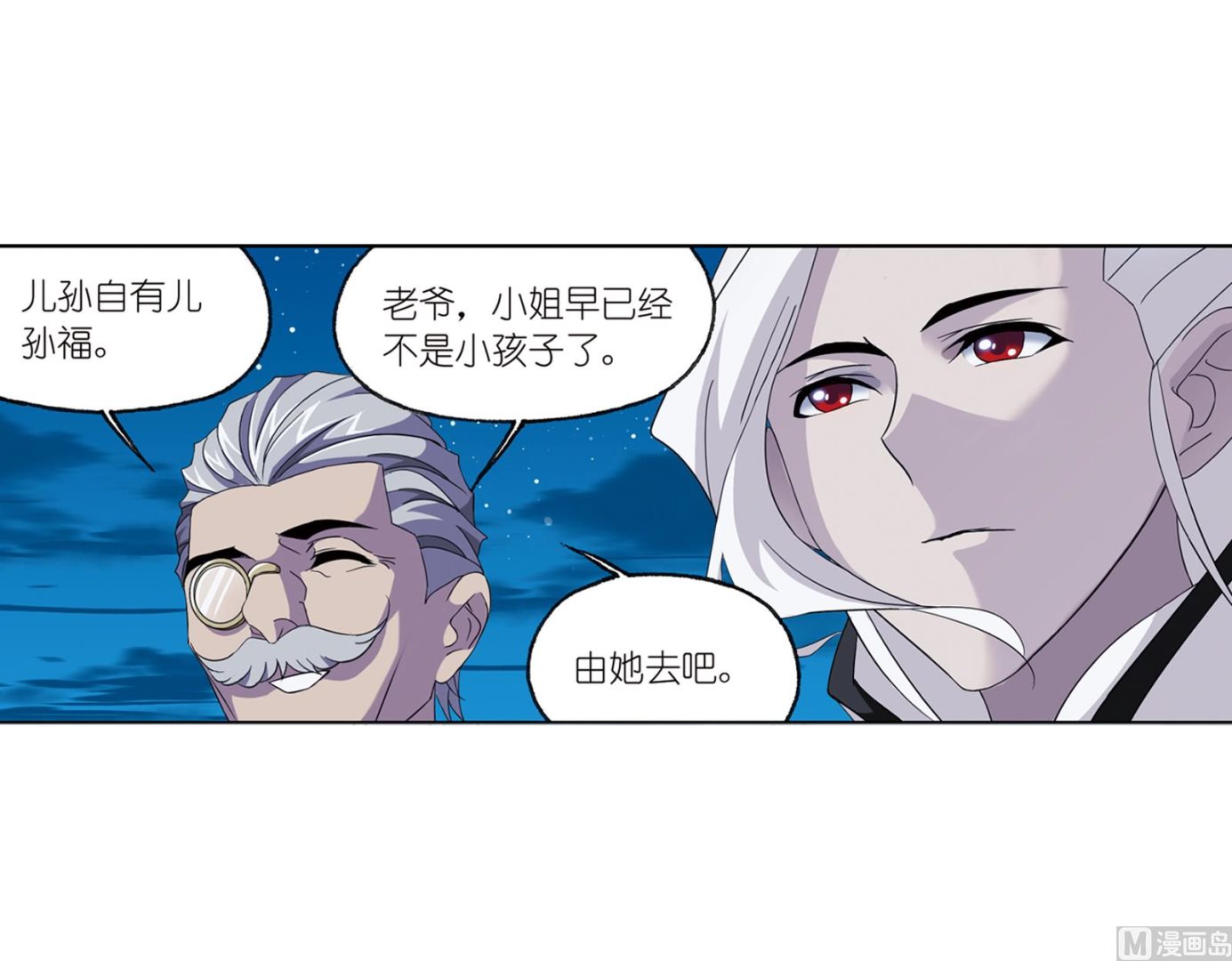 第233话 海上生明月（1）52