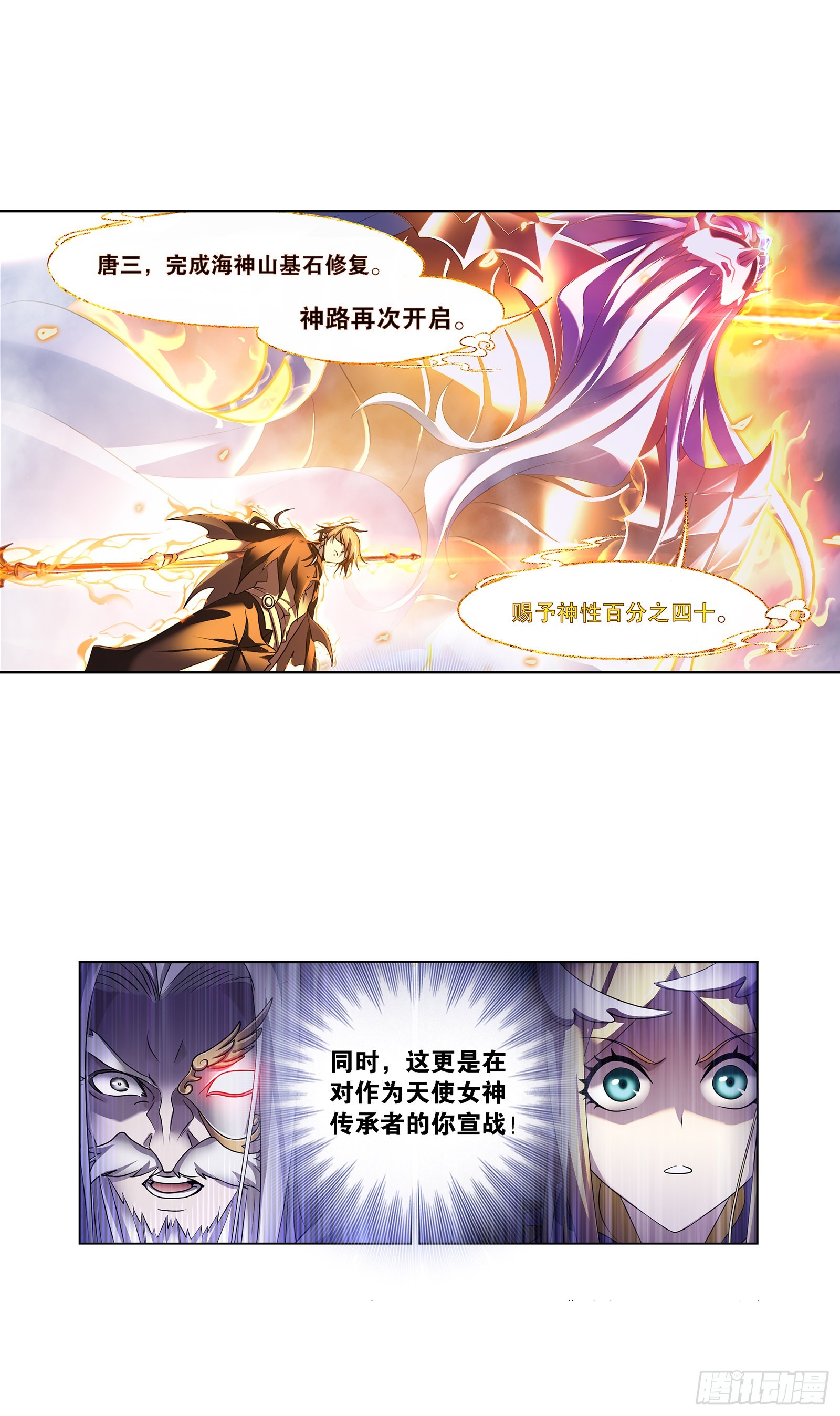 第325话 新的开始（1）4
