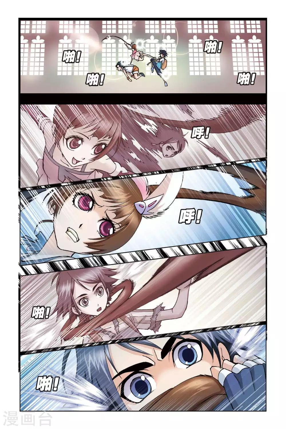 第81话 危机！！(下)1