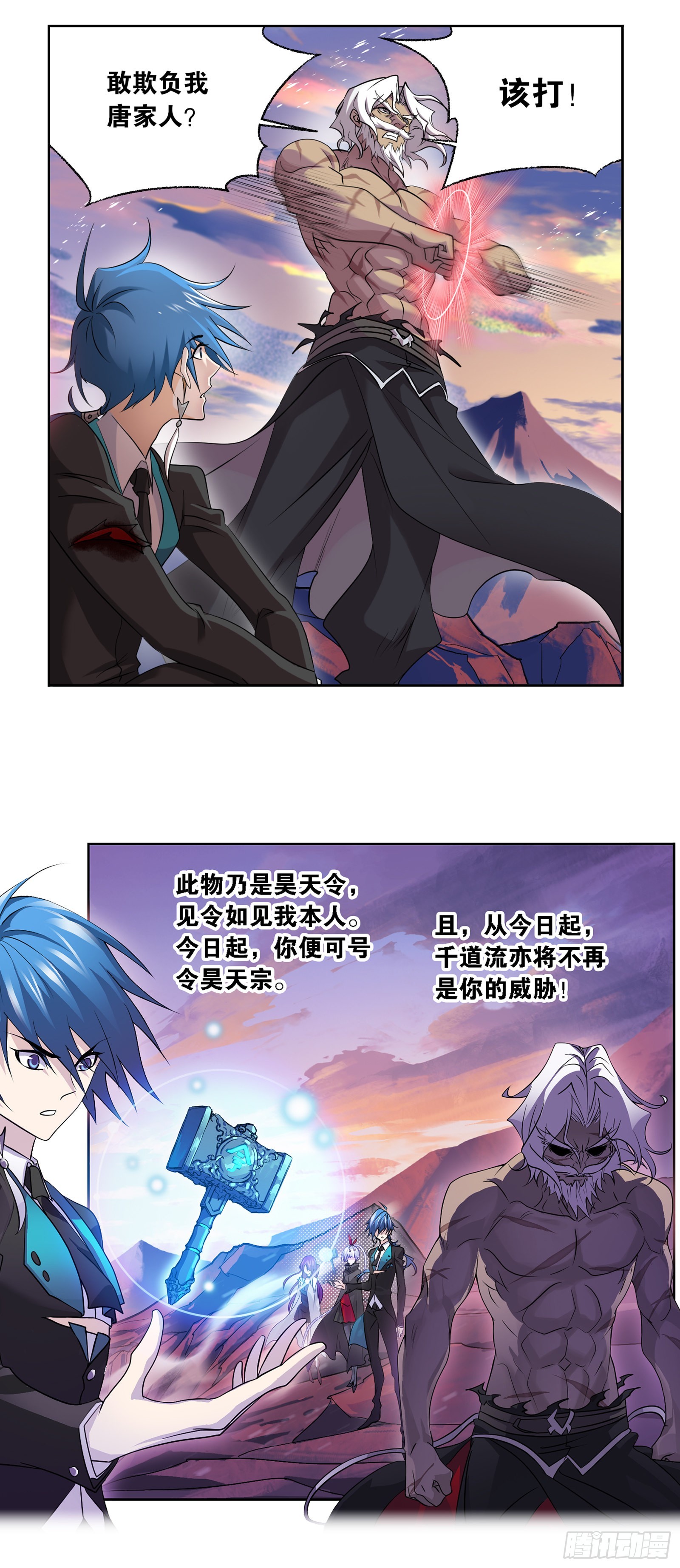 第334话 星斗大森林危（1）6