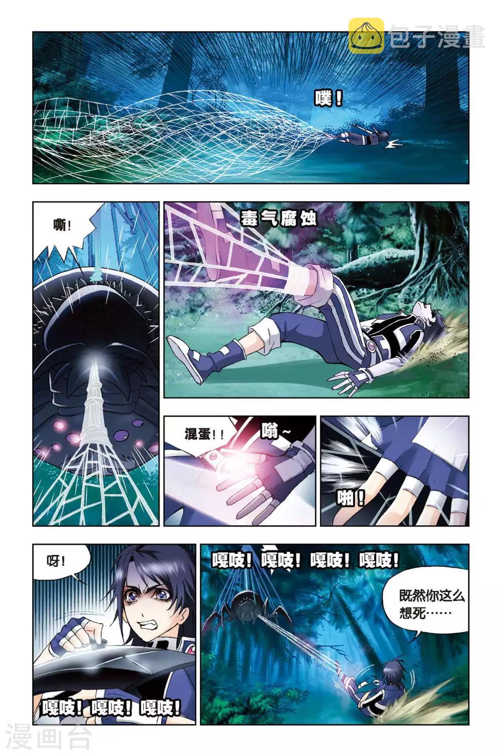 第87话 困兽绝杀(下)1