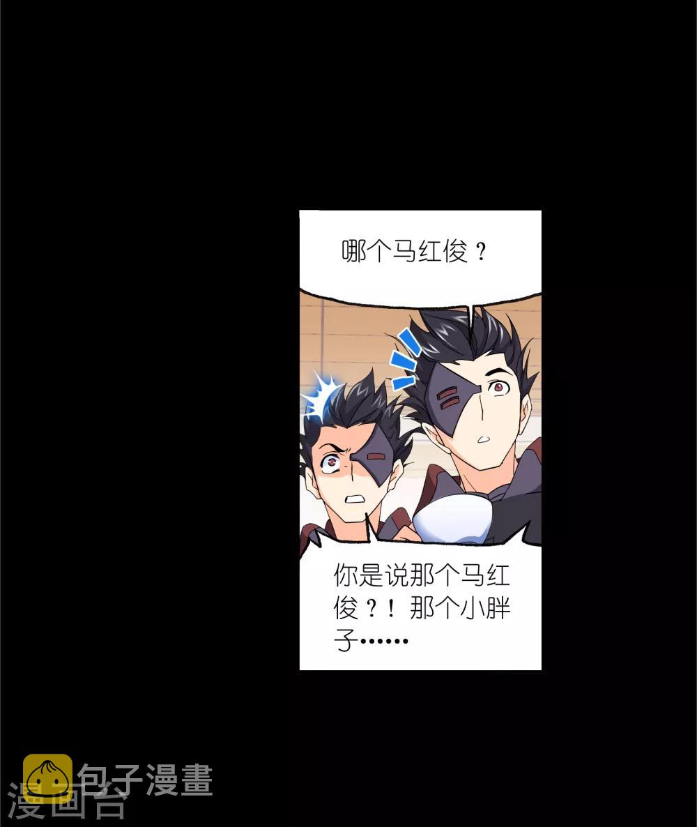 第649话 史莱克冠军16