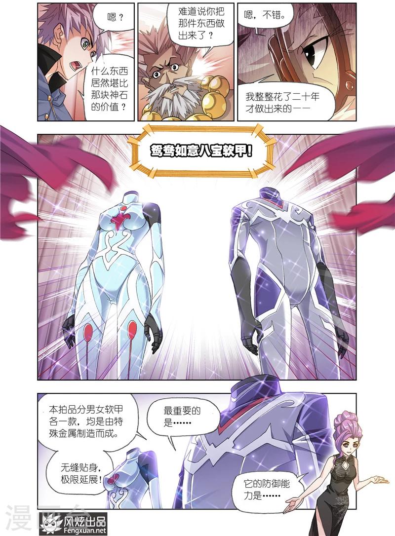 第495话 再遇旧敌(下)3