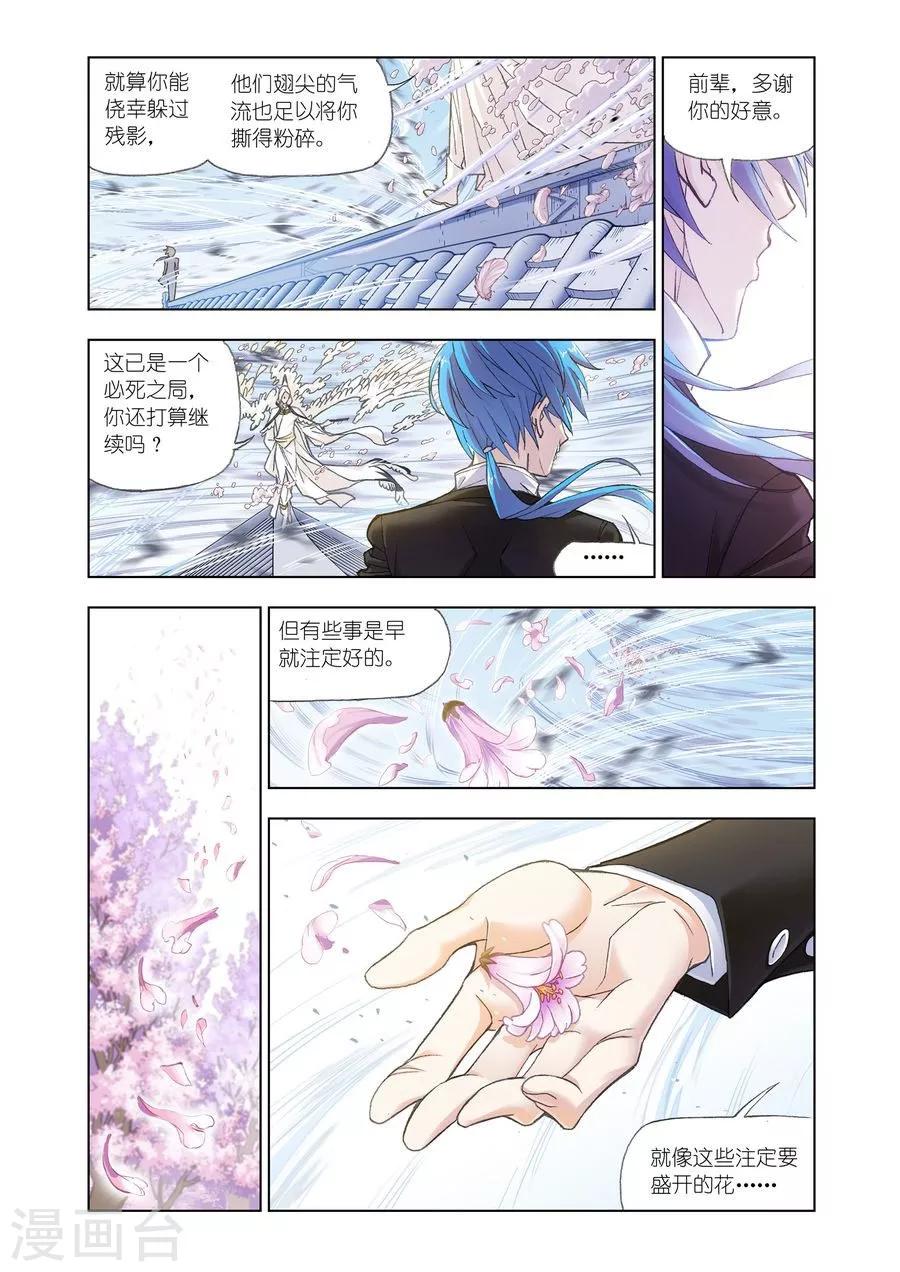 第467话 极速闪躲(中)11
