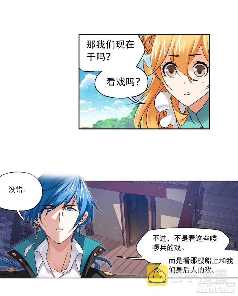 第280话 迎战武魂殿（2）33