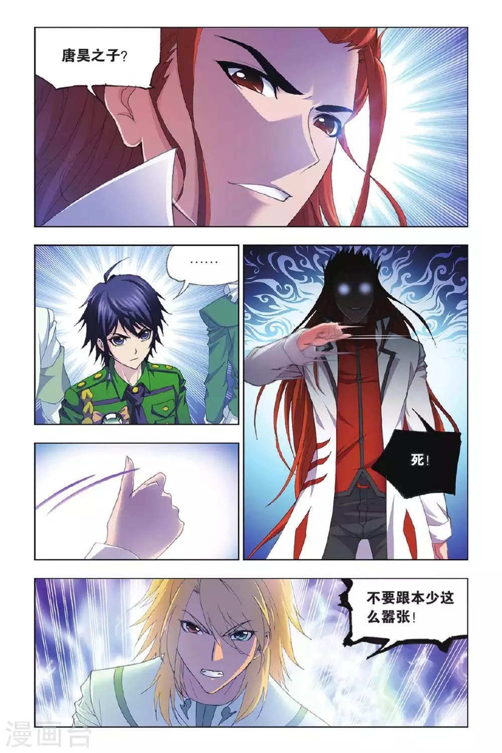 第391话 决战在即(上)6