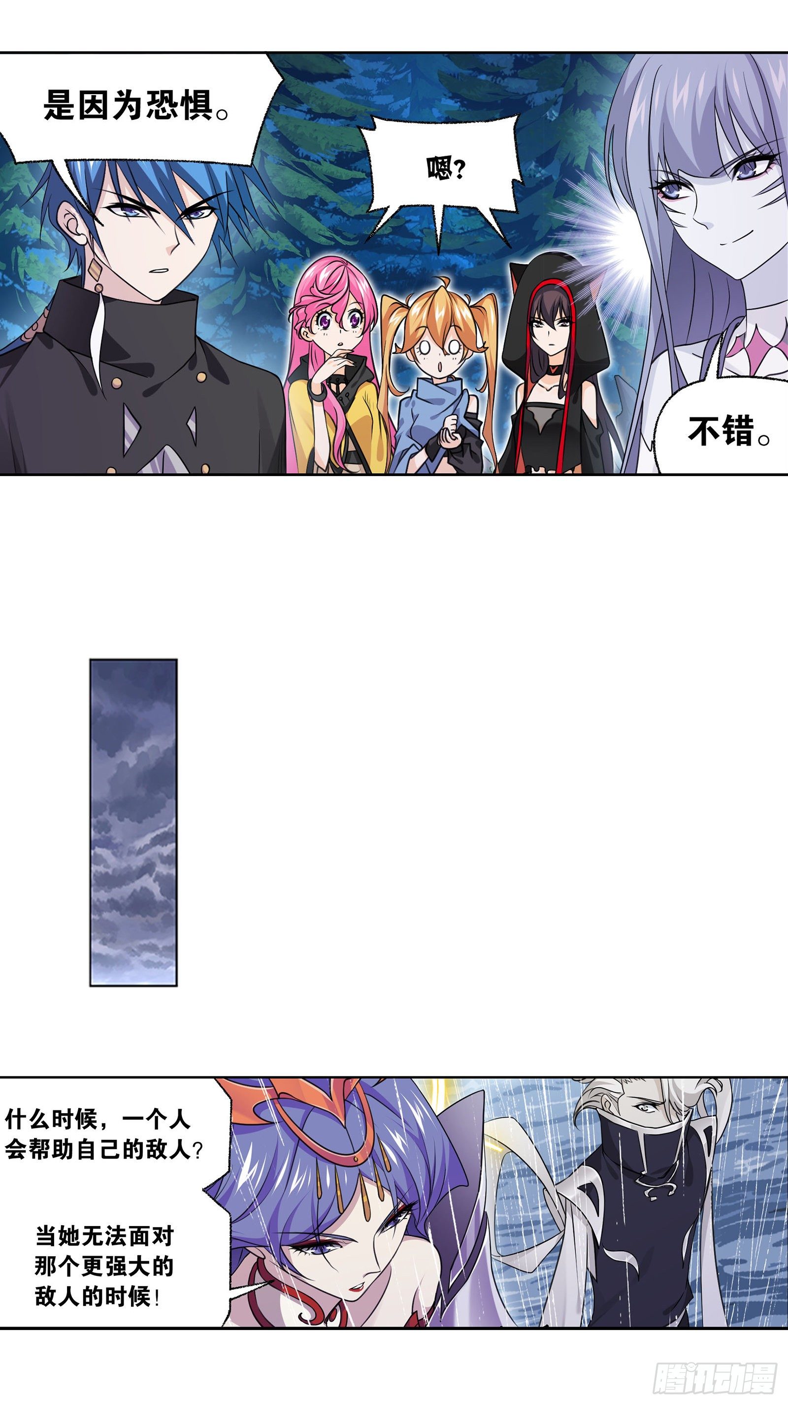 第311话 魂兽暴动（2）8