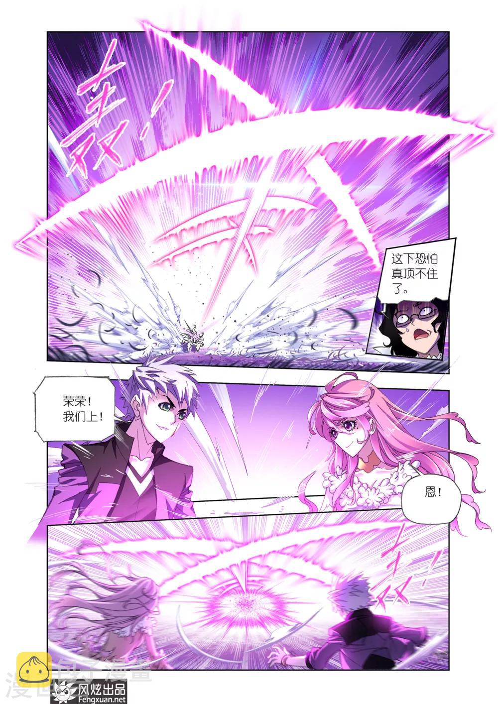 第537话 决战巅峰斗罗1(下)8