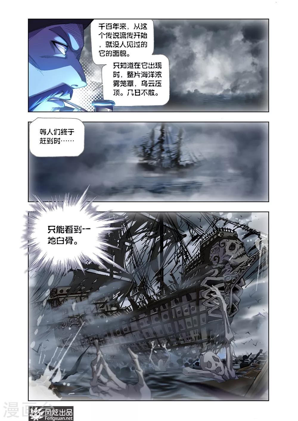 第578话 大海，我们来了！(下)5