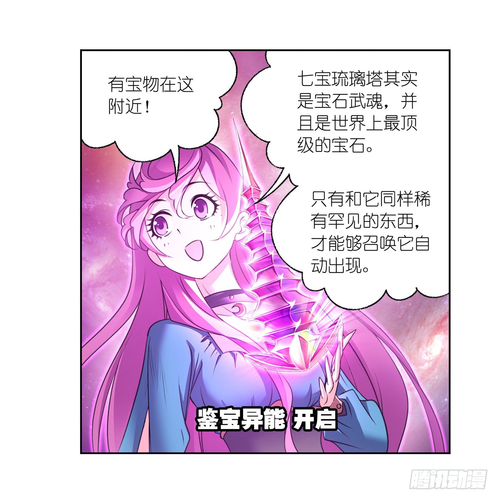 第305话 海中奇遇（1）13