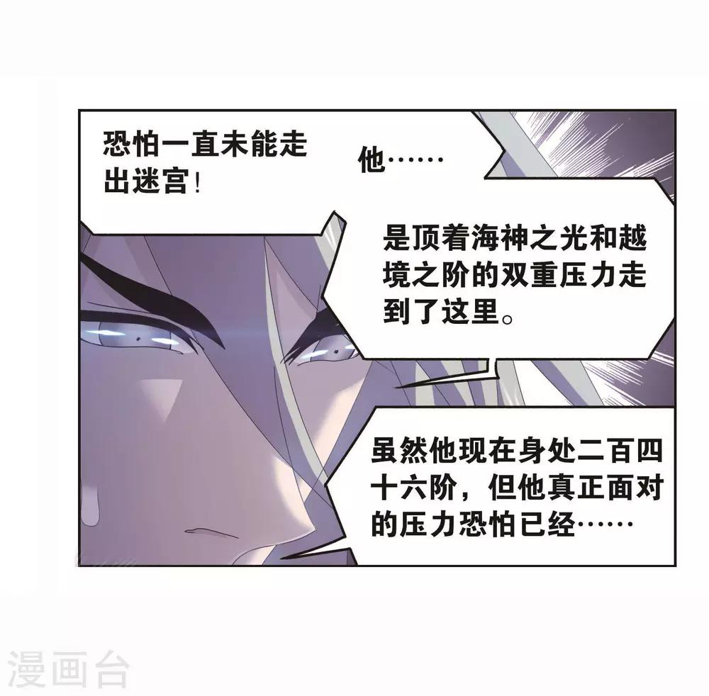 第716话 九星圣子27