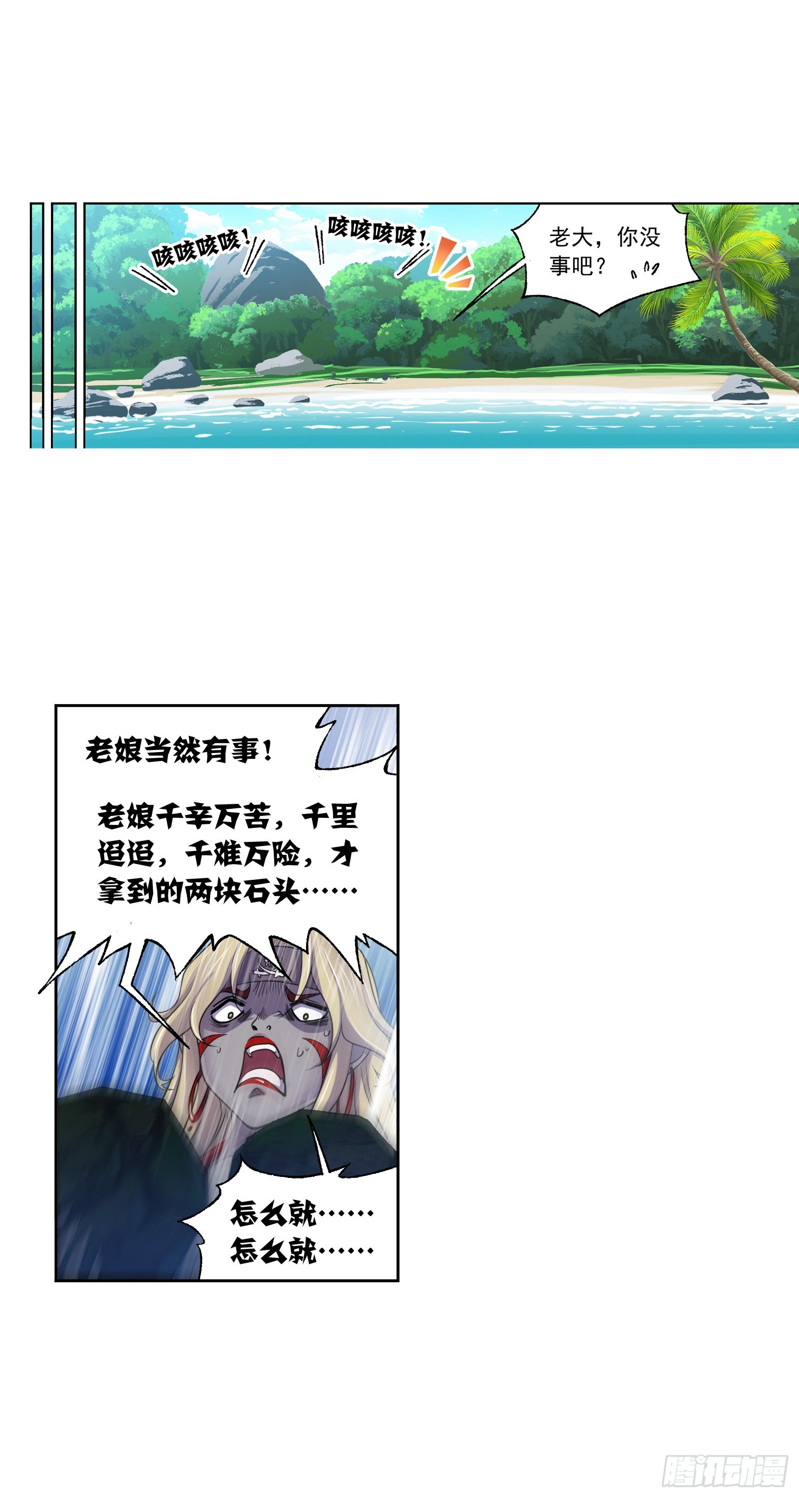 第325话 新的开始（2）1
